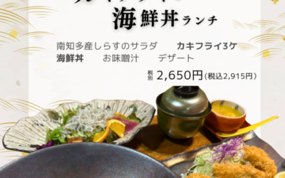 🍤平日のお昼のランチ！リニューアル🍤