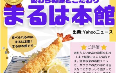 愛知県★エビフライランキング★