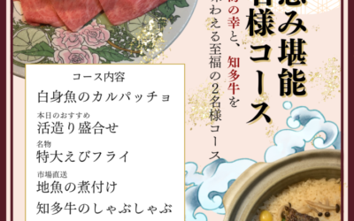 ＼春の2名様コース／